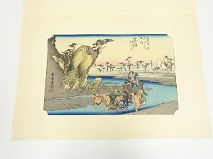 歌川広重　東海道五十三次　奥津　手摺木版画